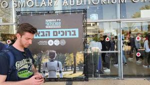 יריד התעסוקה הטכנולוגי של אוניברסיטת תל אביב
