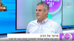 פותחים יום-פרופ' טל רביב